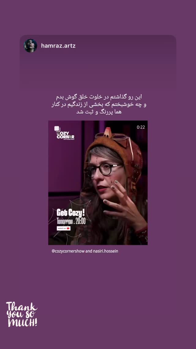  جدید ترین استوری اینستاگرام کوزی کرنر با حسین نصیری