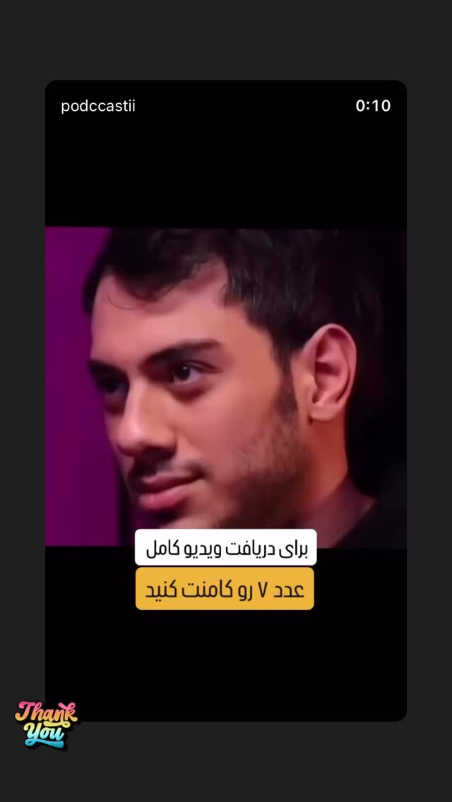  جدید ترین استوری اینستاگرام کوزی کرنر با حسین نصیری