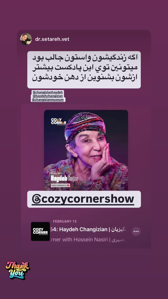  جدید ترین استوری اینستاگرام کوزی کرنر با حسین نصیری