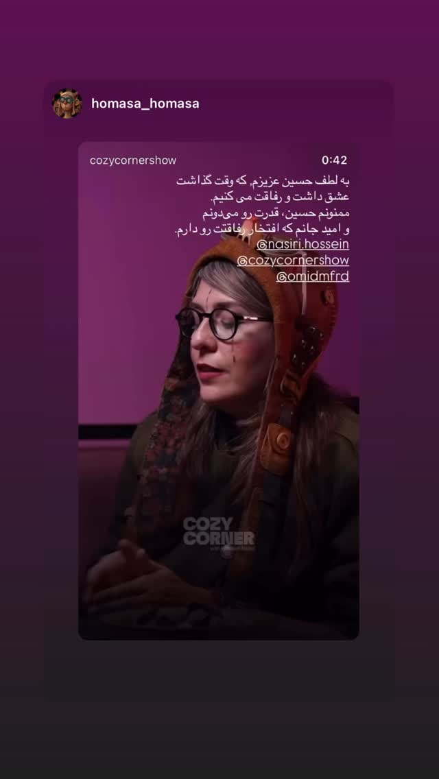  جدید ترین استوری اینستاگرام کوزی کرنر با حسین نصیری