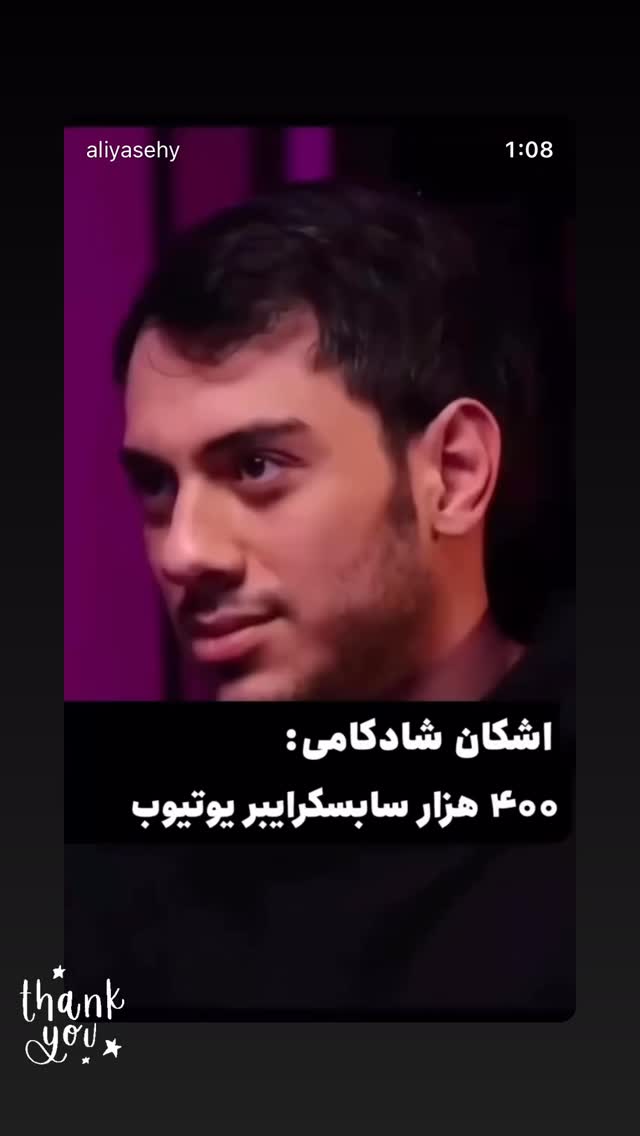  جدید ترین استوری اینستاگرام کوزی کرنر با حسین نصیری
