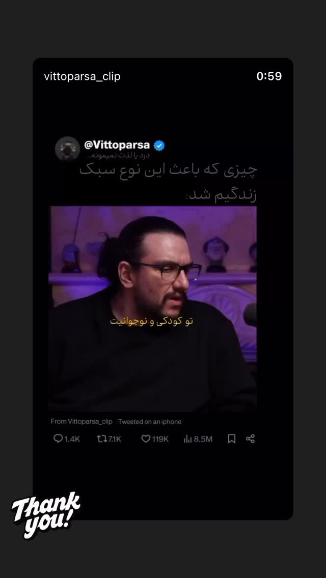  جدید ترین استوری اینستاگرام کوزی کرنر با حسین نصیری