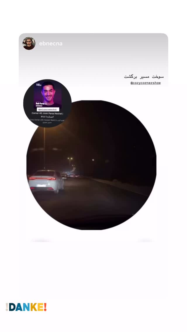  جدید ترین استوری اینستاگرام کوزی کرنر با حسین نصیری