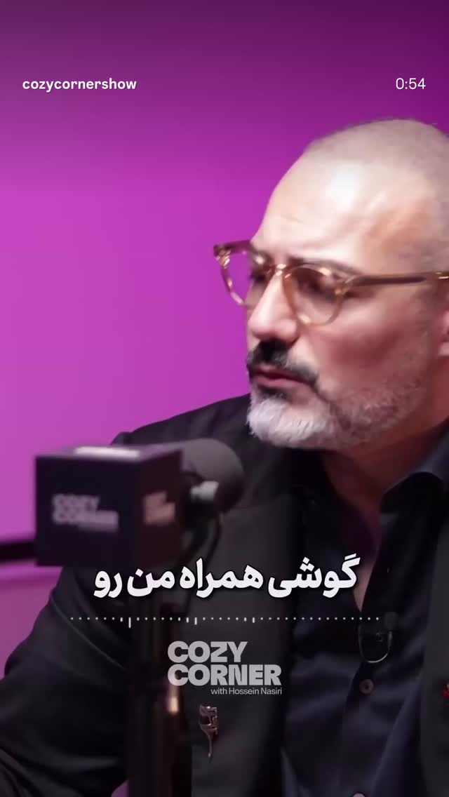 جدید ترین استوری اینستاگرام کوزی کرنر با حسین نصیری