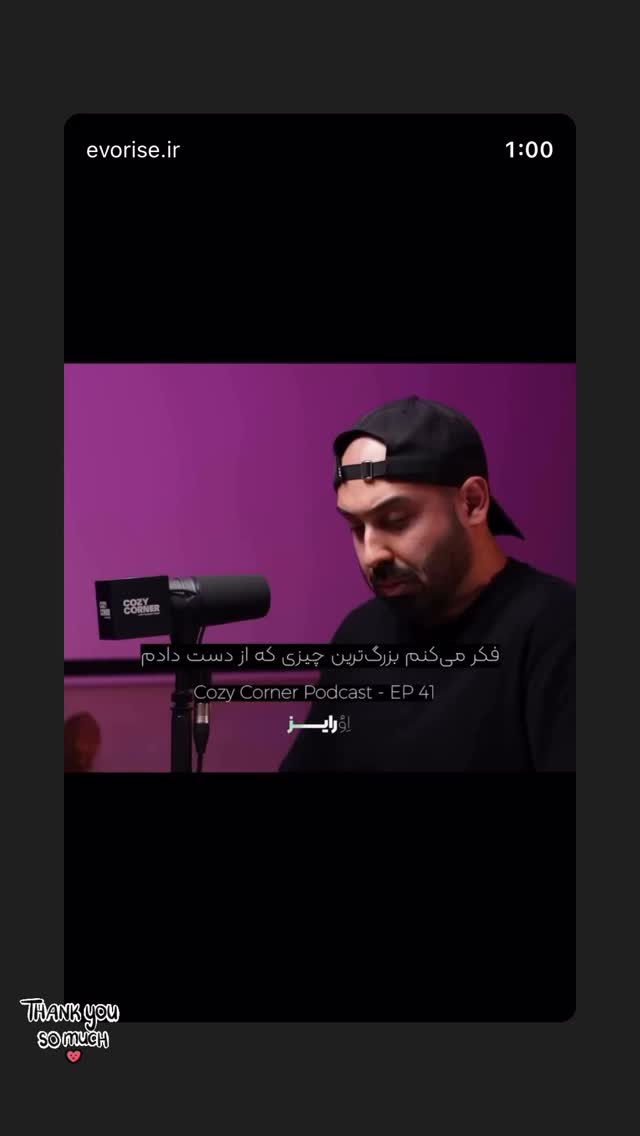  جدید ترین استوری اینستاگرام کوزی کرنر با حسین نصیری