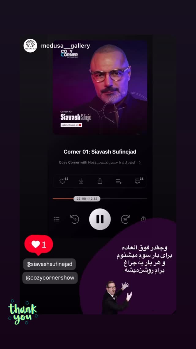  جدید ترین استوری اینستاگرام کوزی کرنر با حسین نصیری