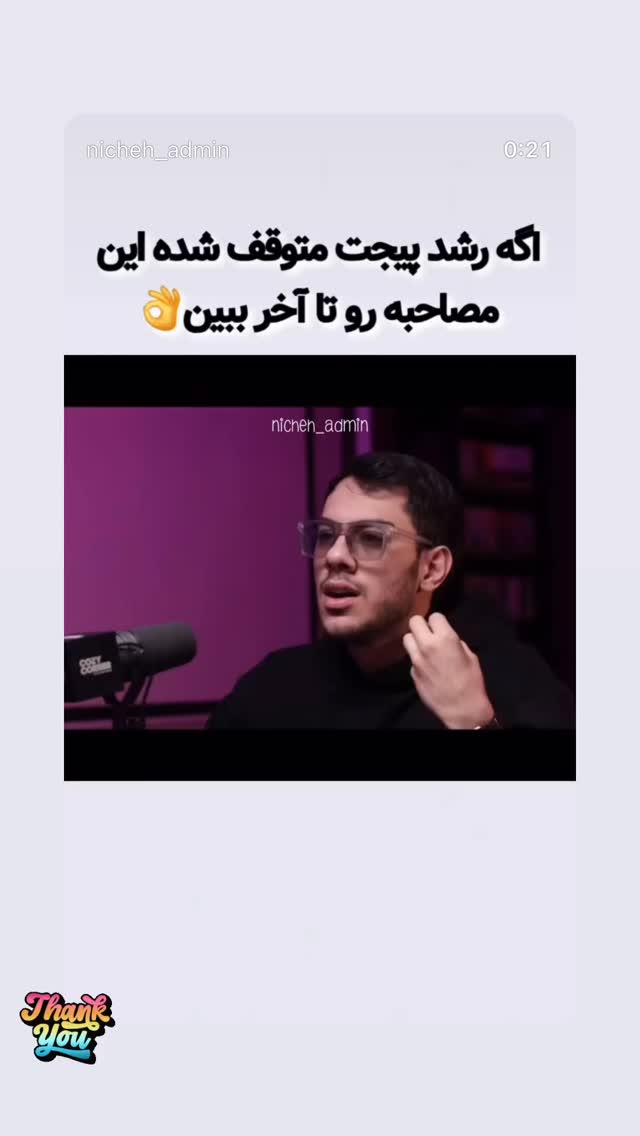  جدید ترین استوری اینستاگرام کوزی کرنر با حسین نصیری