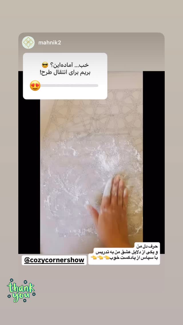  جدید ترین استوری اینستاگرام کوزی کرنر با حسین نصیری