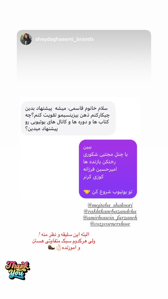  جدید ترین استوری اینستاگرام کوزی کرنر با حسین نصیری
