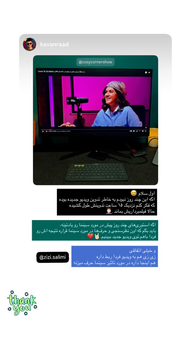  جدید ترین استوری اینستاگرام کوزی کرنر با حسین نصیری