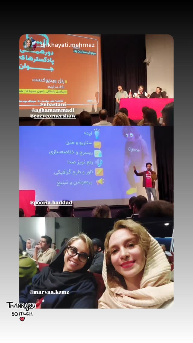  جدید ترین استوری اینستاگرام کوزی کرنر با حسین نصیری