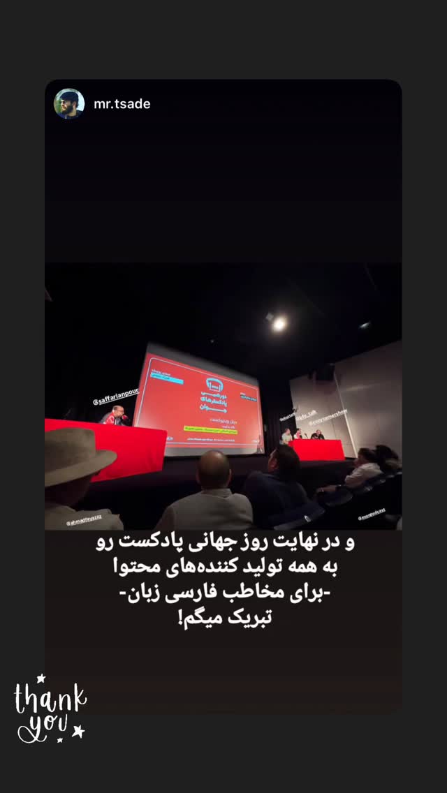  جدید ترین استوری اینستاگرام کوزی کرنر با حسین نصیری