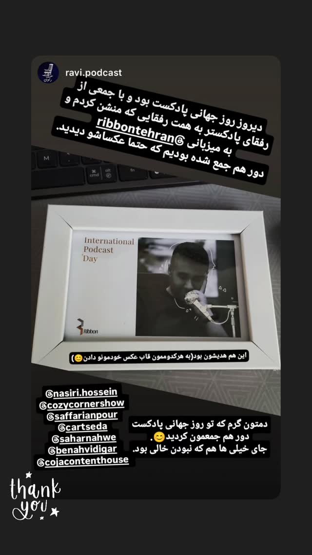  جدید ترین استوری اینستاگرام کوزی کرنر با حسین نصیری