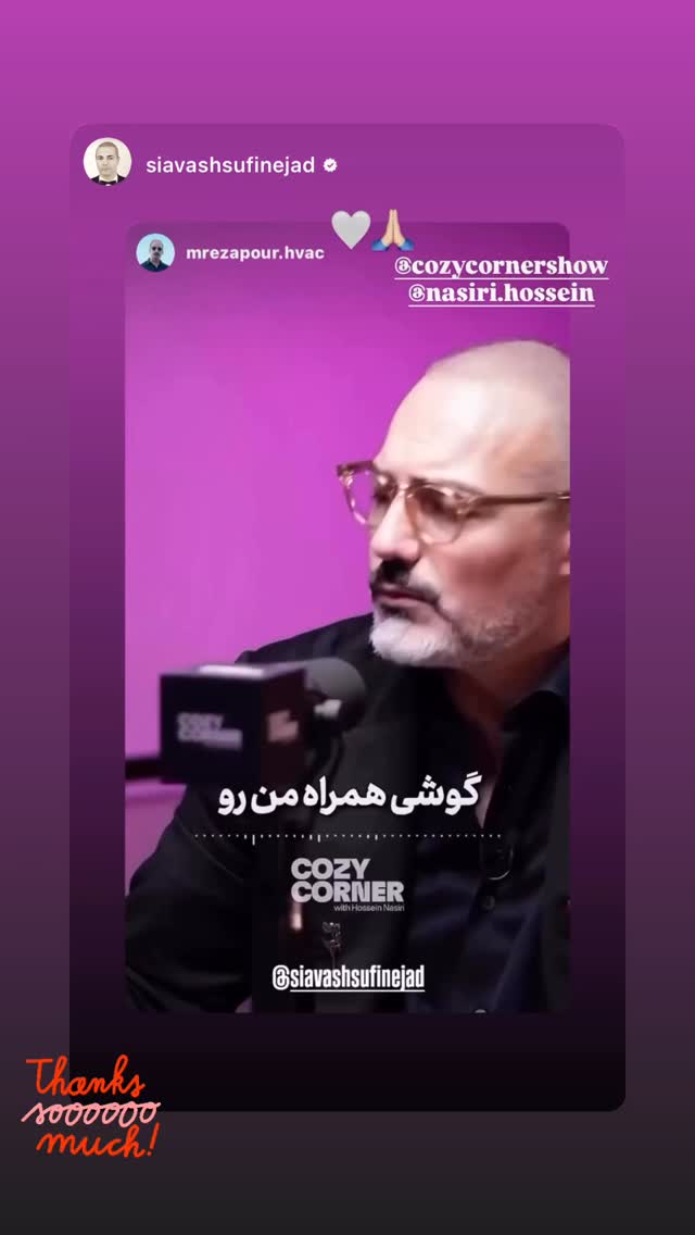  جدید ترین استوری اینستاگرام کوزی کرنر با حسین نصیری