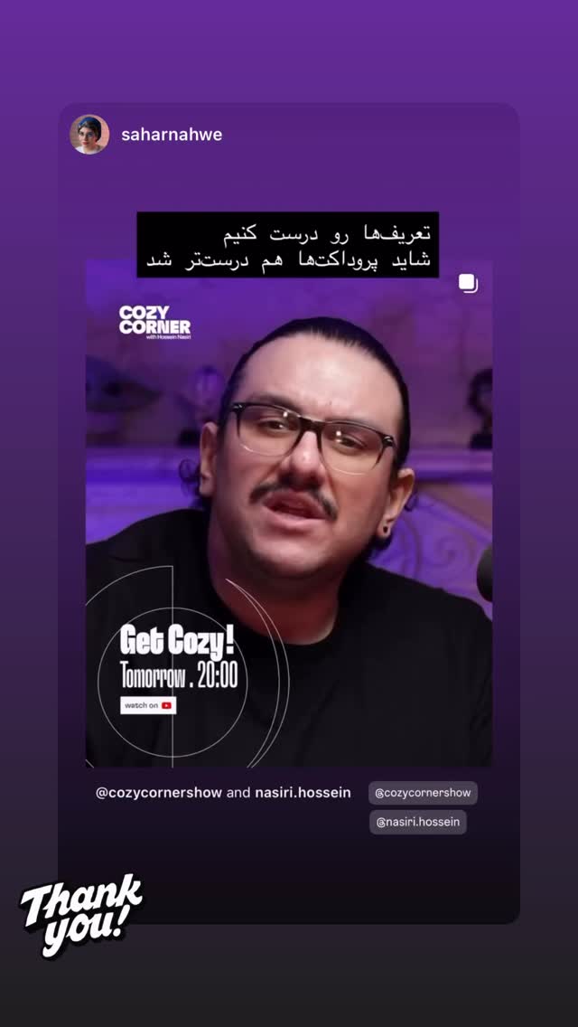  جدید ترین استوری اینستاگرام کوزی کرنر با حسین نصیری