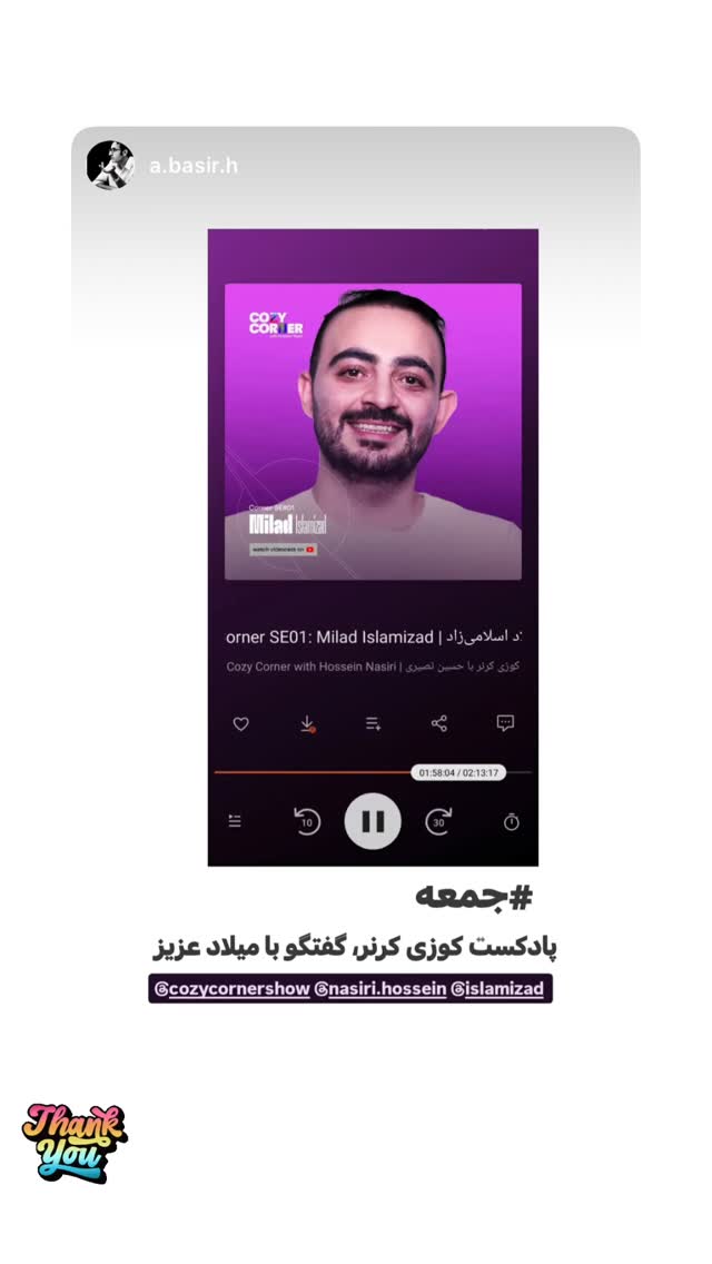  جدید ترین استوری اینستاگرام کوزی کرنر با حسین نصیری