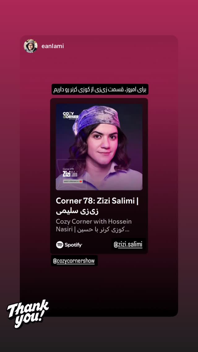  جدید ترین استوری اینستاگرام کوزی کرنر با حسین نصیری
