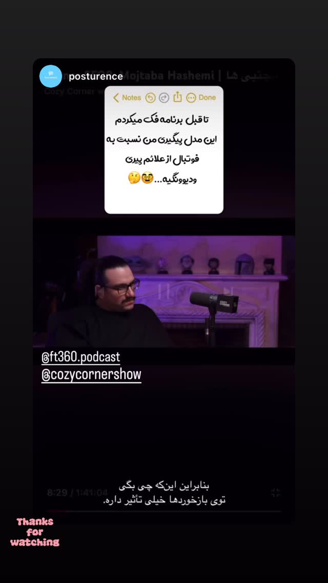  جدید ترین استوری اینستاگرام کوزی کرنر با حسین نصیری