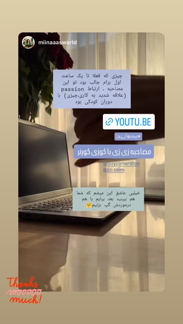  جدید ترین استوری اینستاگرام کوزی کرنر با حسین نصیری