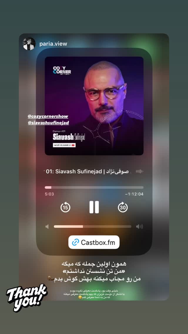  جدید ترین استوری اینستاگرام کوزی کرنر با حسین نصیری