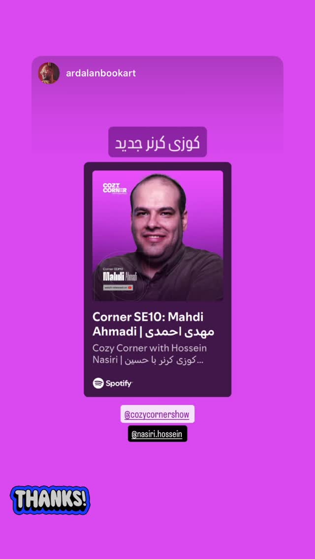  جدید ترین استوری اینستاگرام کوزی کرنر با حسین نصیری