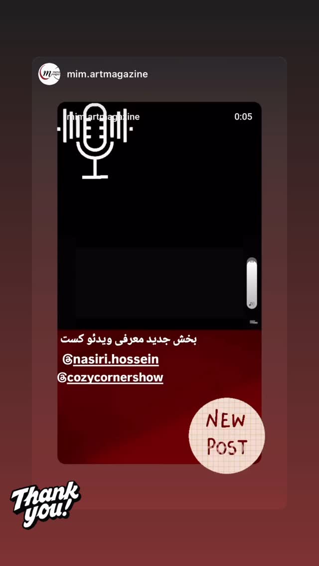  جدید ترین استوری اینستاگرام کوزی کرنر با حسین نصیری
