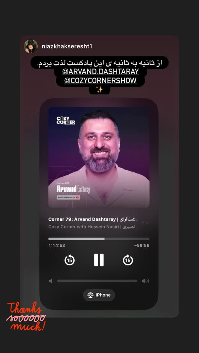 جدید ترین استوری اینستاگرام کوزی کرنر با حسین نصیری