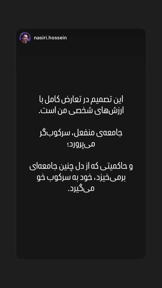  جدید ترین استوری اینستاگرام کوزی کرنر با حسین نصیری
