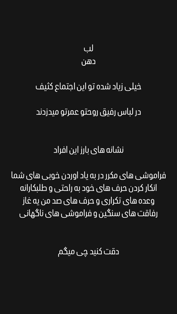  جدید ترین استوری اینستاگرام امیر دادستان