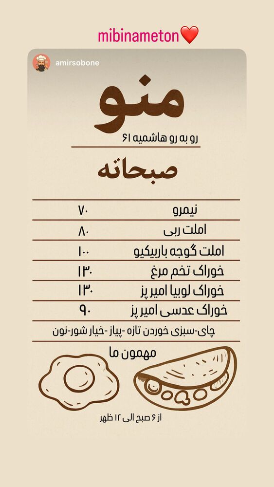  جدید ترین استوری اینستاگرام امیر دادستان