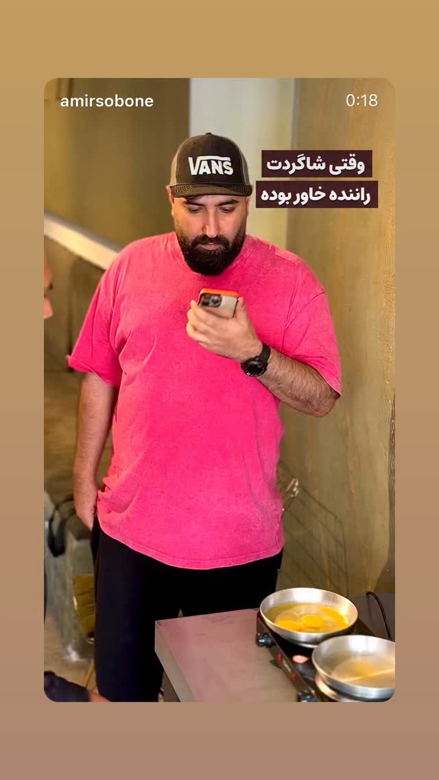  جدید ترین استوری اینستاگرام امیر دادستان
