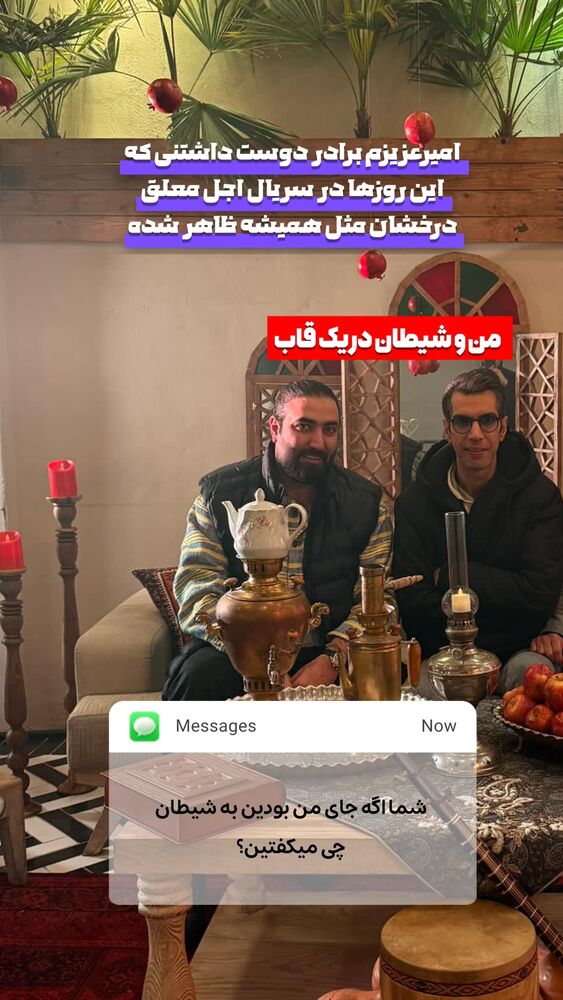  جدید ترین استوری اینستاگرام امیر دادستان