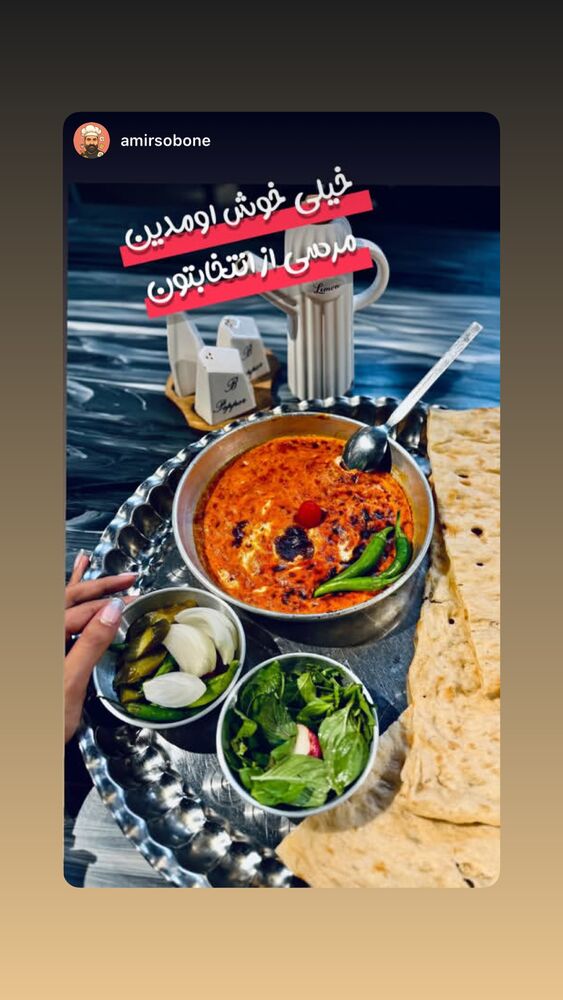  جدید ترین استوری اینستاگرام امیر دادستان