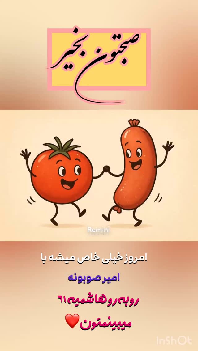  جدید ترین استوری اینستاگرام امیر دادستان