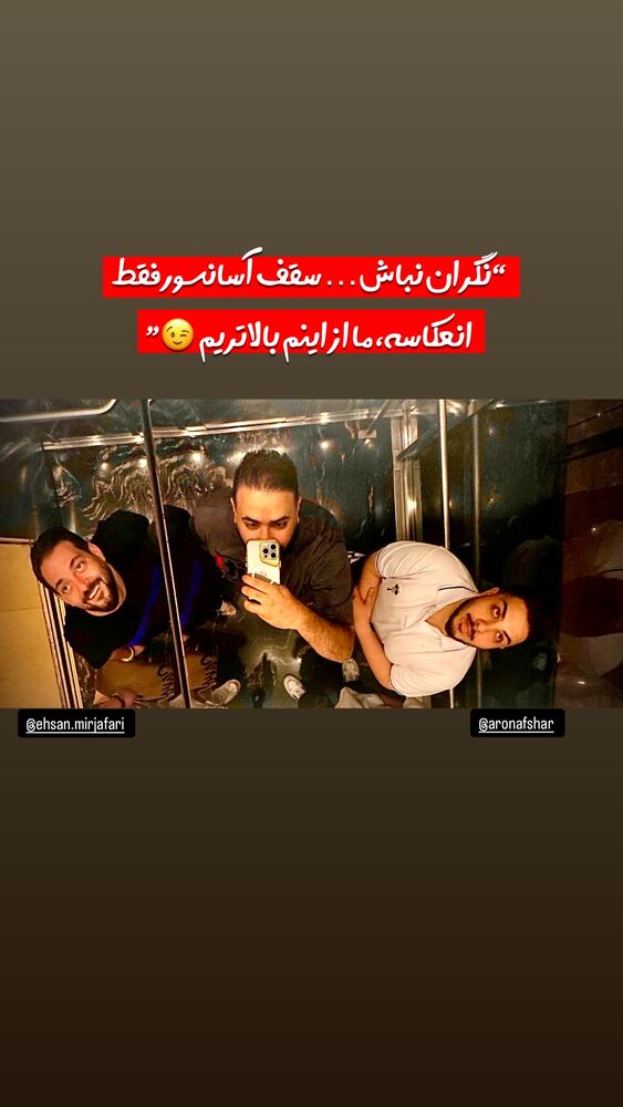  جدید ترین استوری اینستاگرام امیر دادستان