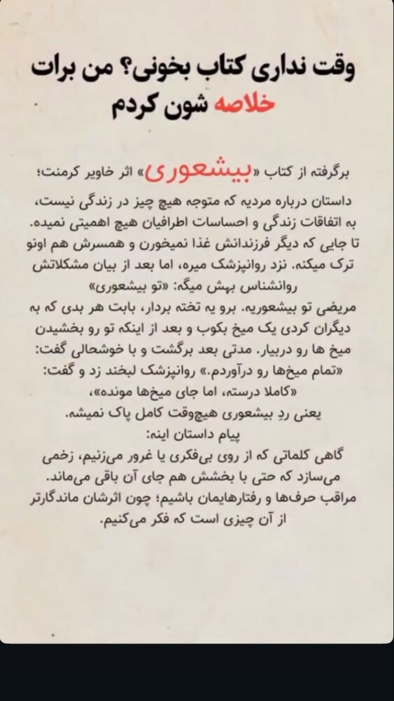  جدید ترین استوری اینستاگرام امیر دادستان