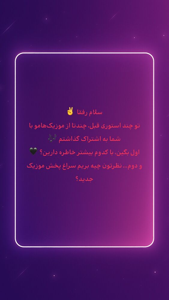 جدید ترین استوری اینستاگرام امیر دادستان