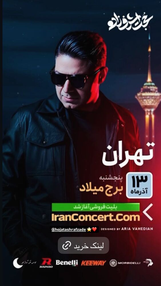  جدید ترین استوری اینستاگرام امیر دادستان