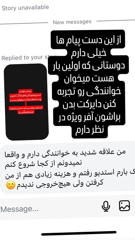  جدید ترین استوری اینستاگرام امیر دادستان