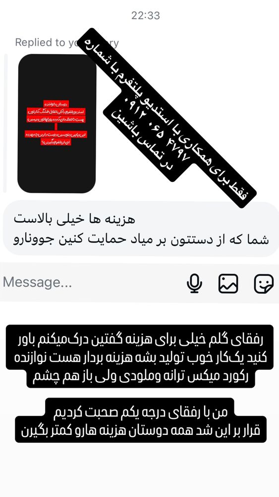  جدید ترین استوری اینستاگرام امیر دادستان