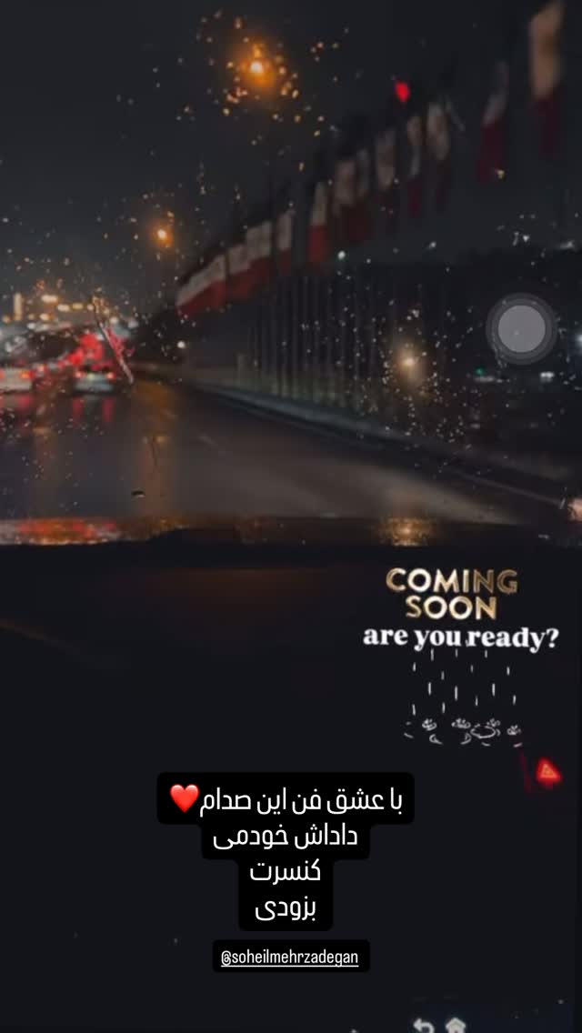  جدید ترین استوری اینستاگرام امیر دادستان