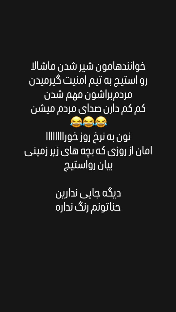  جدید ترین استوری اینستاگرام امیر دادستان