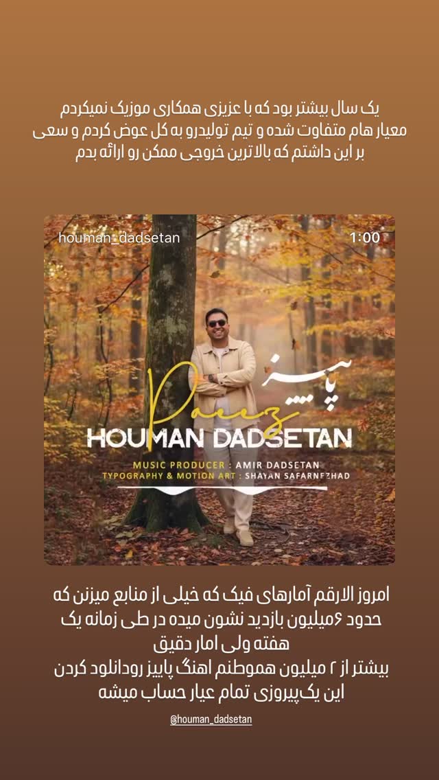  جدید ترین استوری اینستاگرام امیر دادستان