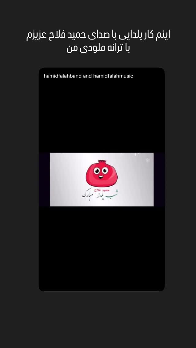  جدید ترین استوری اینستاگرام امیر دادستان
