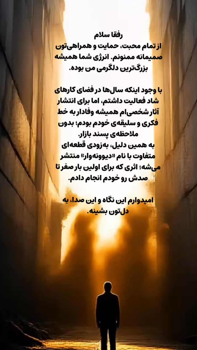 جدید ترین استوری اینستاگرام امیر دادستان