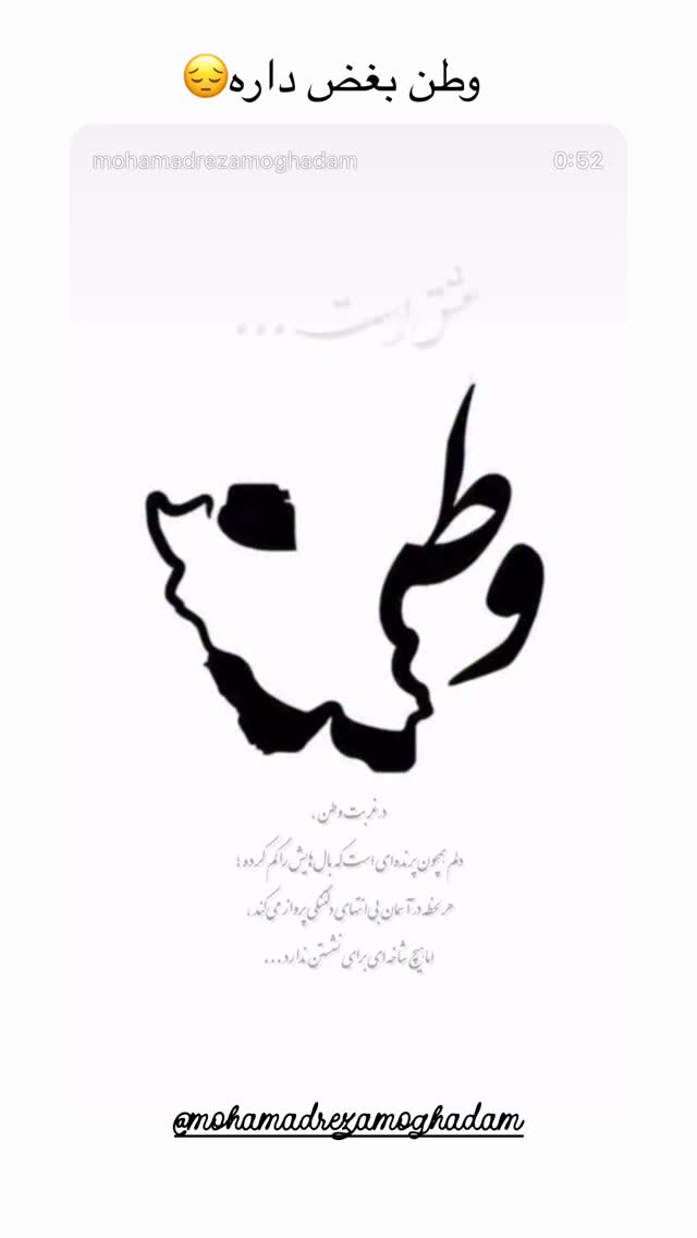  جدید ترین استوری اینستاگرام امیر دادستان