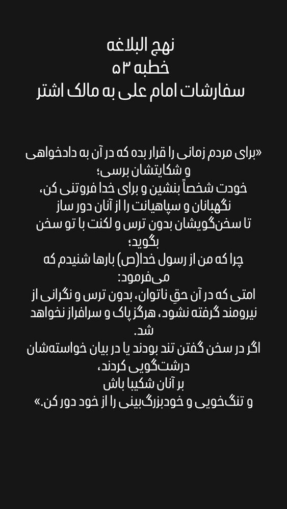  جدید ترین استوری اینستاگرام امیر دادستان