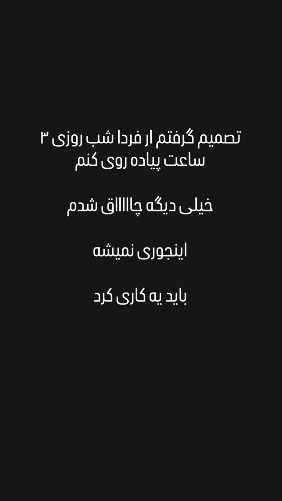  جدید ترین استوری اینستاگرام امیر دادستان