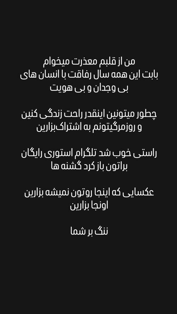  جدید ترین استوری اینستاگرام امیر دادستان