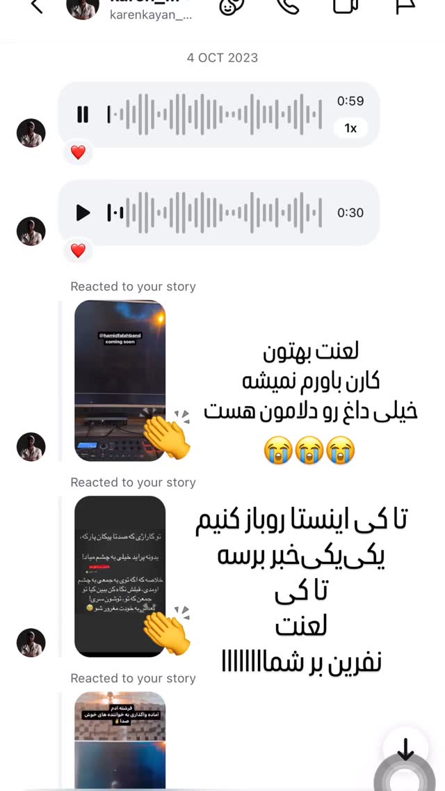  جدید ترین استوری اینستاگرام امیر دادستان